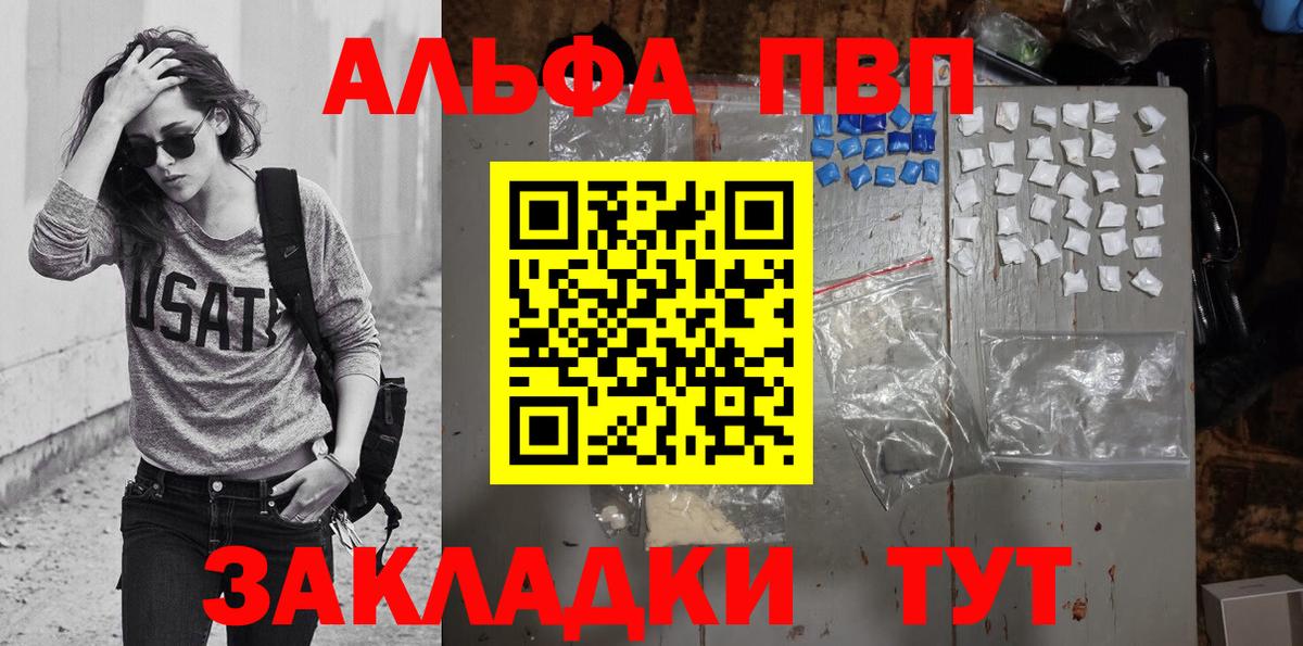 А ПВП  продажа наркотиков  Сызрань  Вход с VPN  Alpha-PVP VHQ  Alpha PVP кристаллы 