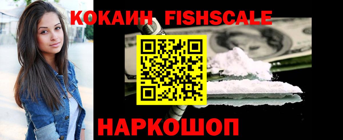 Cocaine Колумбийский Сызрань