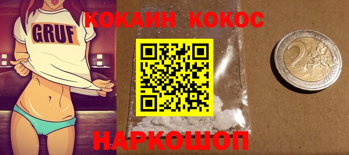 КОКАИН Columbia  КОКАИН Колумбийский  Вход с VPN  закладки  Сызрань 