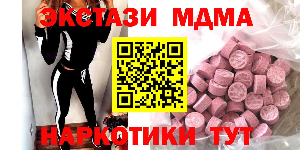 Ecstasy  ЭКСТАЗИ круглые  Экстази 99%  Вход с VPN  Сызрань 