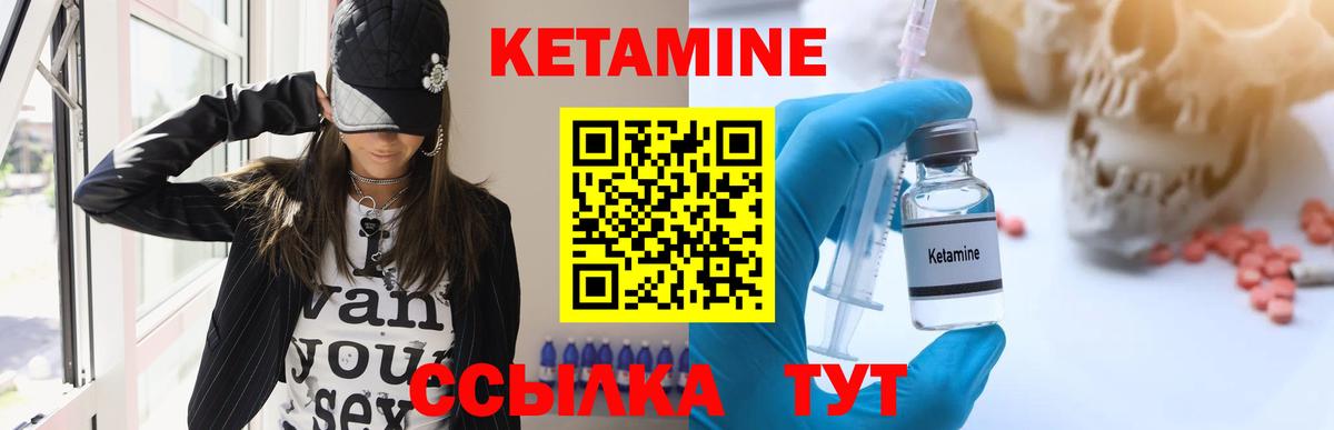 Сызрань  блэк спрут ТОР  Вход с VPN  Кетамин ketamine 