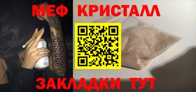 меф Обь