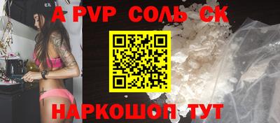 ALPHA-PVP Обнинск