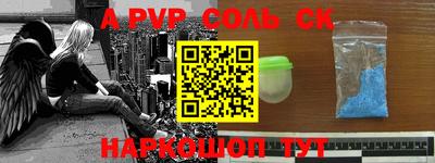 ALPHA-PVP Обнинск