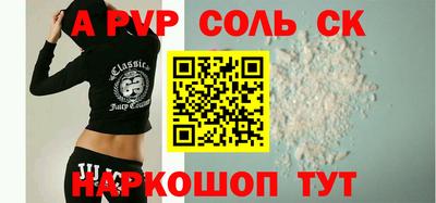 ALPHA-PVP Обнинск