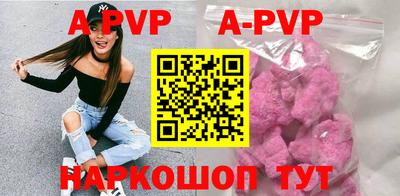ALPHA-PVP Обнинск