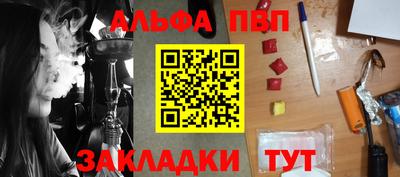 ALPHA-PVP Обнинск