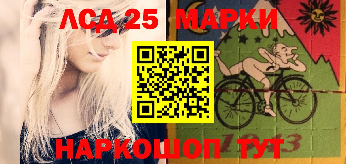 LSD-25 экстази кислота Сызрань