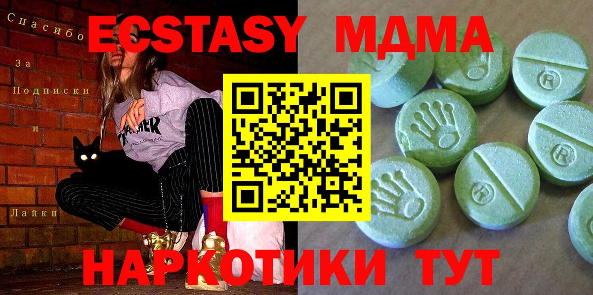 Сызрань  МДМА кристаллы  Вход с VPN  MDMA VHQ 