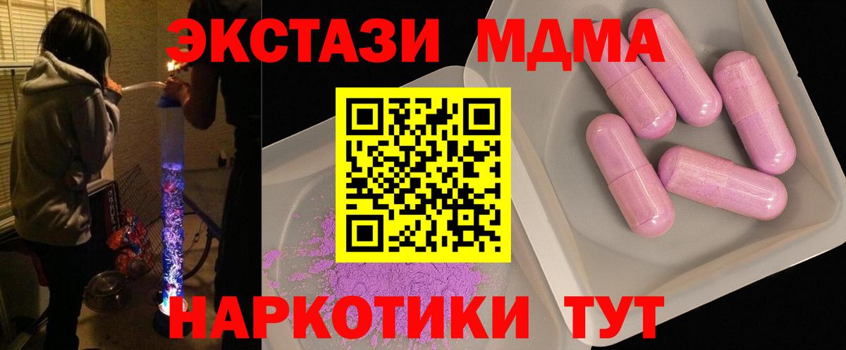 МДМА кристаллы Сызрань