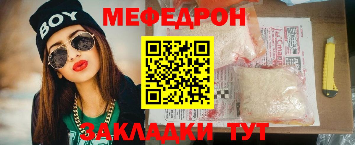 Мефедрон мука Сызрань