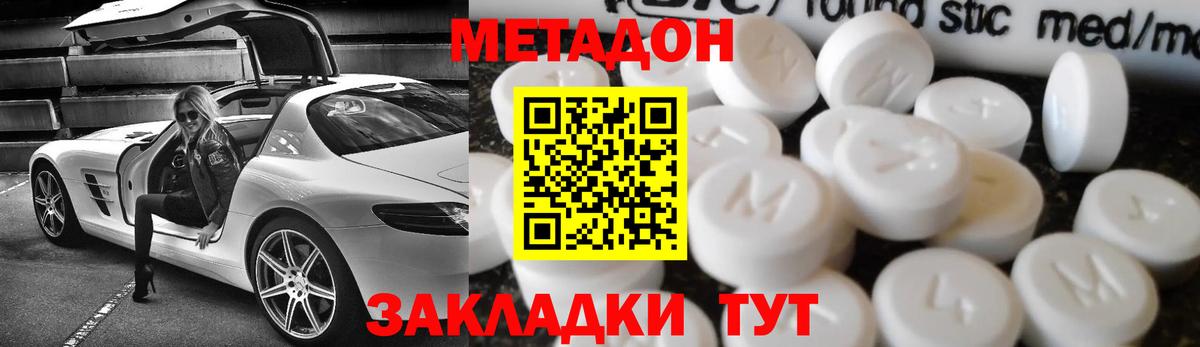 Сызрань  Метадон VHQ  Вход с VPN 