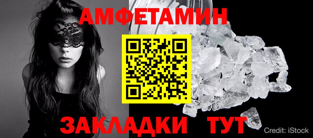 МЕТАМФЕТАМИН винт  Вход с VPN  МЕТАМФЕТАМИН винт  Сызрань 
