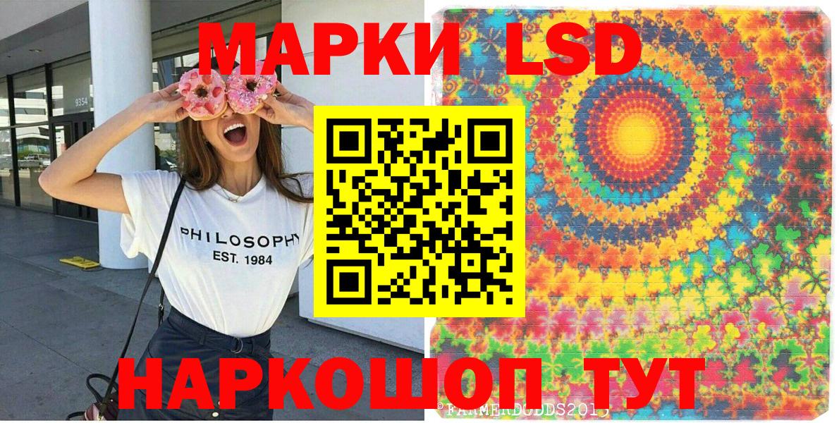Марки N-bome 1500мкг Сызрань